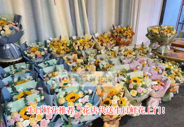 衡阳常宁市生日鲜花推荐,衡阳常宁市花店代送生日鲜花上门!